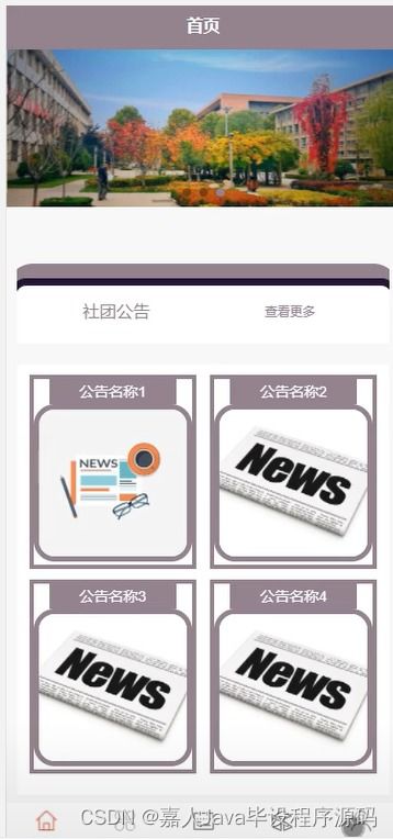 基于Spring Boot的安卓校園信息服務App畢業設計關鍵考慮因素與數字內容制作服務