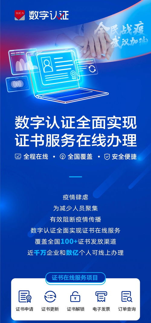 數字認證邁向新臺階 證書服務與數字內容制作全面實現線上化
